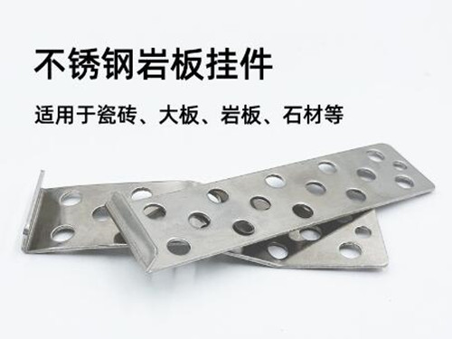 上海不锈钢岩板挂件